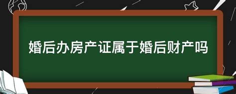 移民房可以买卖吗?