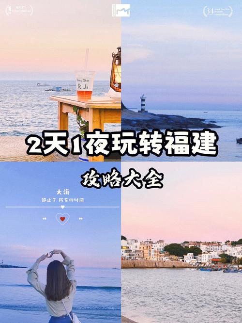 9福建漳州旅游|东山岛两天一夜