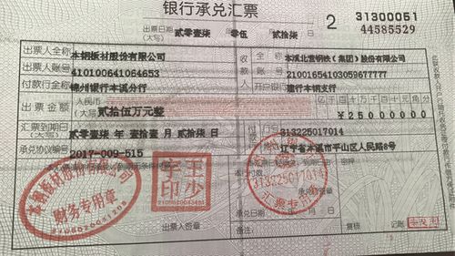 汉口银行硚口支行被罚万元：因违规办理银行承兑汇票业务